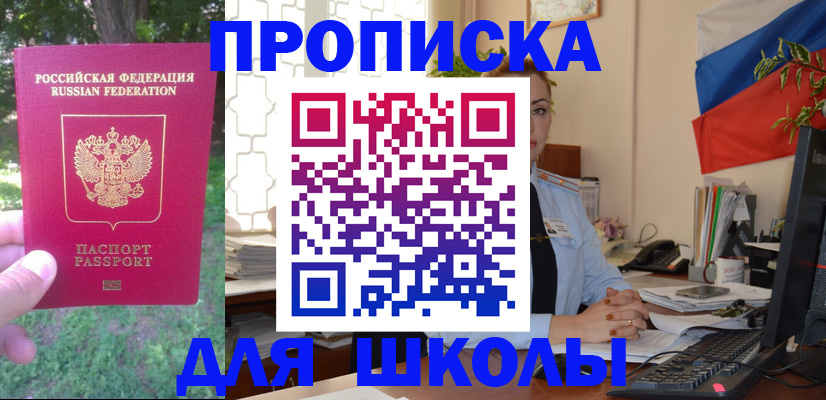 прописка паспорт в Армавире