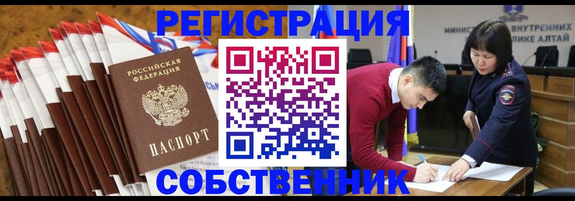 временная регистрация 2025 в Армавире