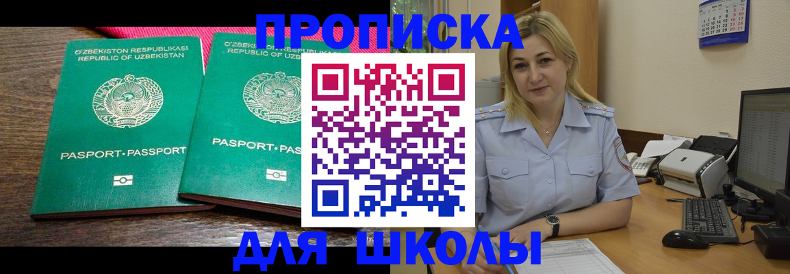 временная регистрация адрес в Армавире